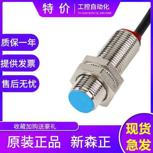 原装新森正XSZ磁性开关NJK-5003C NJK-5003D NJK-5003A NJK-5003B