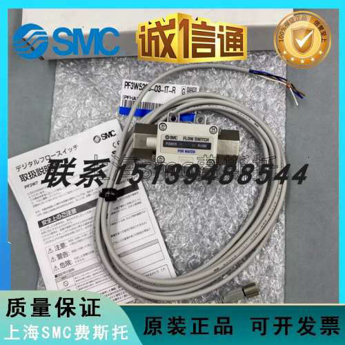 原装正品SMC流量计PF3W504-03-2/PF3W504S-03-1T-R现货销售当天发