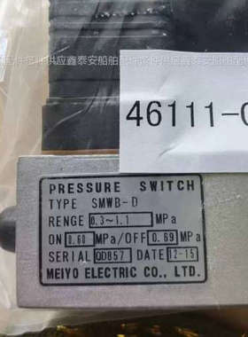 询价 ?MEIY压力开关 洋马YANGMAR 4611-04548