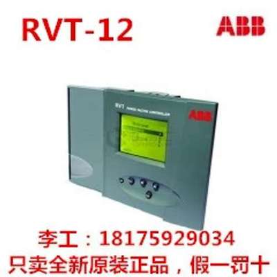 正品ABB通讯 RVT Kit Modbus adapter;10114411;2GCA291880A0050