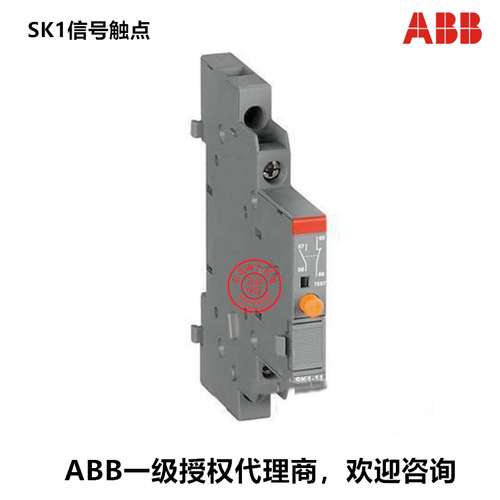 全新ABB MS116/MS132/MS165 报警辅助触头 SK1-11 SK1-20 SK1-02