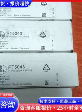 PT5043议价