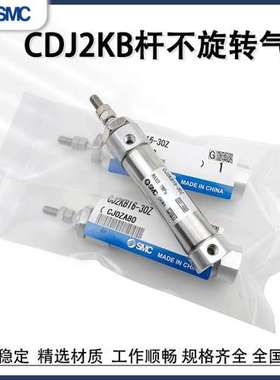 杆不旋转气缸CJ2KB10/CDJ2KB16-15-25-50-75-100-150-200Z-B