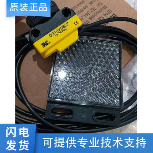 原装邦纳光电感测器QS18系列QS18VN6D QS18VP6LV QS18VN6LP VN6LV