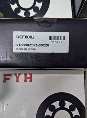 FYH 带座轴承 UCFX08J 轴承座 带方形座外球面轴承