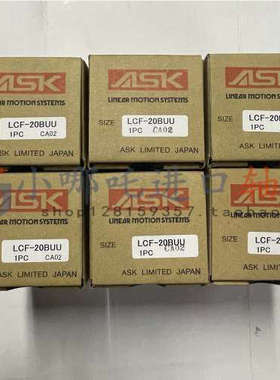 ASK直线运动轴承ASK LCF-20BUU ASK LCF-20BLUU机床主轴直线轴承