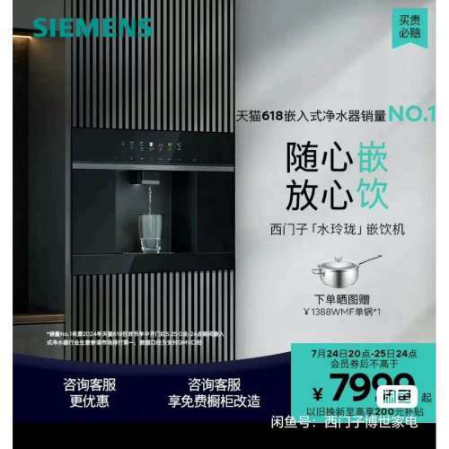 【议价】WS5053BC1C制冷