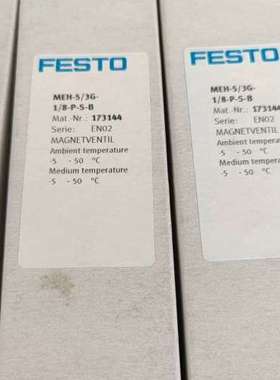 {议价}173144电磁阀FESTOMEH-5/3G-1/8-P