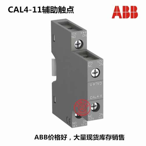 全新ABB交直流接触器辅助触头 CAL4-11 一开一闭 AF09-AF96， NF