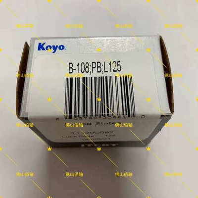 日本KOYO光洋B-108 M-1081缝纫机尖头满滚针轴承原美国TORRINGTON
