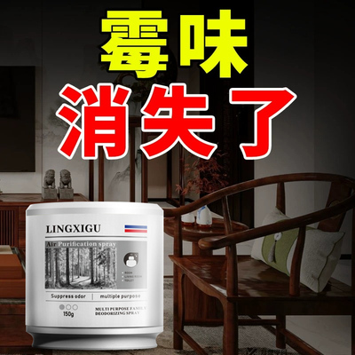 去霉味神器房间去潮湿除霉味家用室内卧室除霉菌衣柜