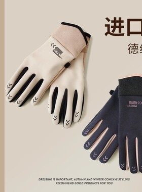 手套女秋冬季2025新款触屏加绒加厚滑雪电动车保暖御寒骑行手套男