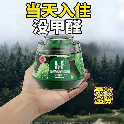 除甲醛果冻净化魔盒真的很快