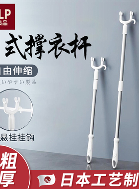 日式撑衣杆家用伸缩晾衣杆晒衣服的衣架杆子凉取挑衣叉挂晾晒衣杆