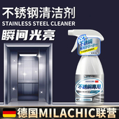 不锈钢清洁剂专用除锈剂强力清洗锈迹电梯清洗光亮剂金属快速清洗