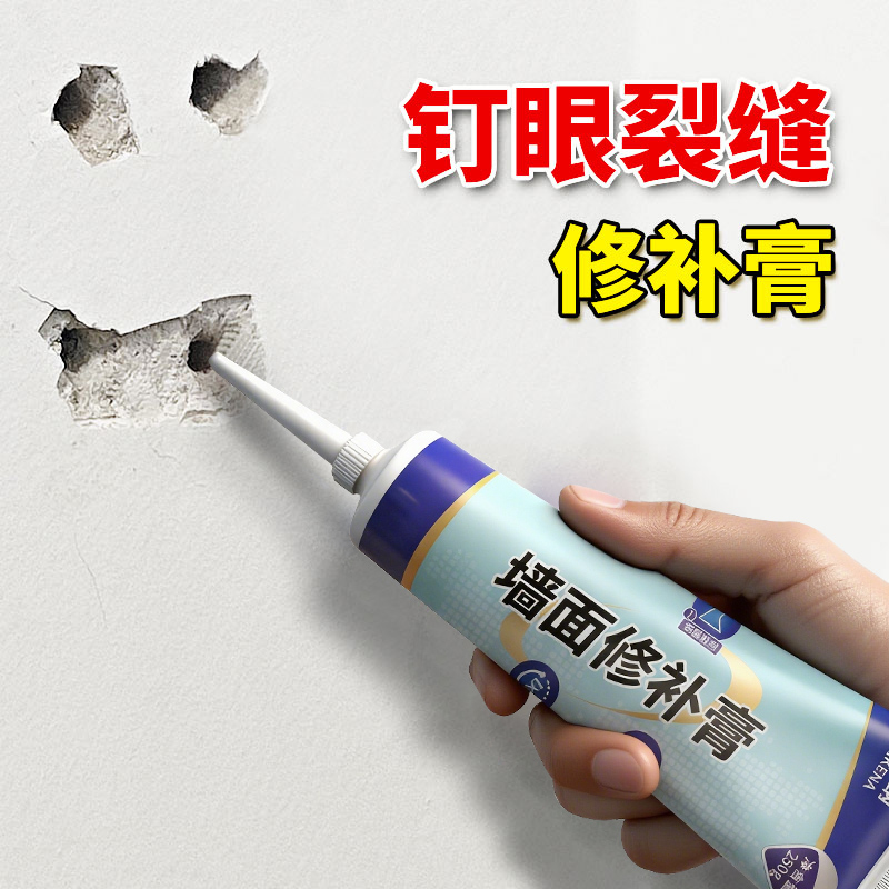 防水补墙膏墙面修补白色家用乳胶漆墙体洞裂缝修复神器腻子膏