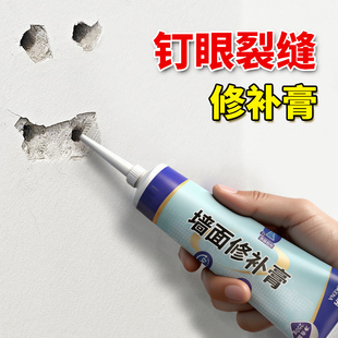 防水补墙膏墙面修补白色家用乳胶漆墙体洞裂缝修复神器腻子膏