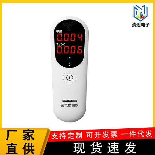 新品甲醛检测仪自测仪器专业新房检测室内甲醛测试空气质量RC3002