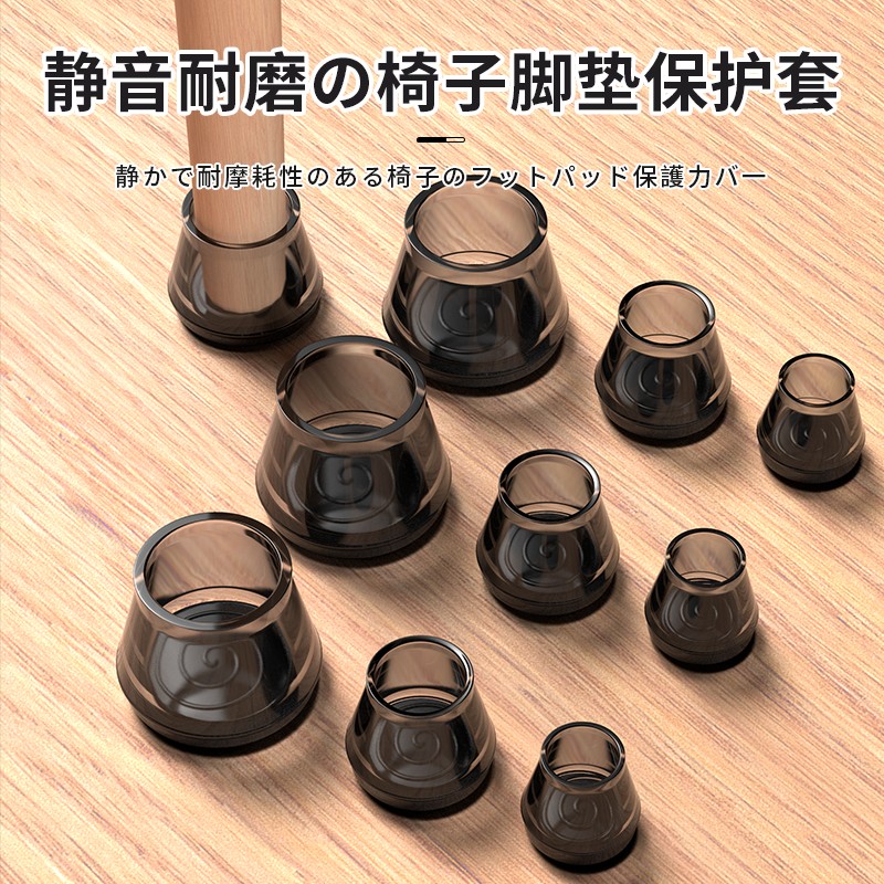日本防滑静音椅子脚套脚垫板凳耐磨矽胶餐椅桌椅脚实木桌腿保护套