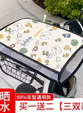电动车防晒手套夏季电车摩托车手把套遮阳防水挡风电瓶车把套手罩