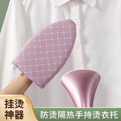 手持烫衣板迷你熨衣板挂烫机熨衣服防烫手套隔热耐高温熨烫板衣垫