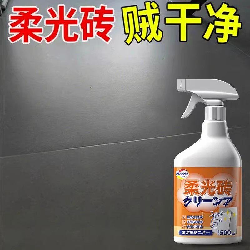 柔光砖清洁剂强力去污抛光除蜡擦哑光磨砂仿古地板瓷砖拖地清洗剂