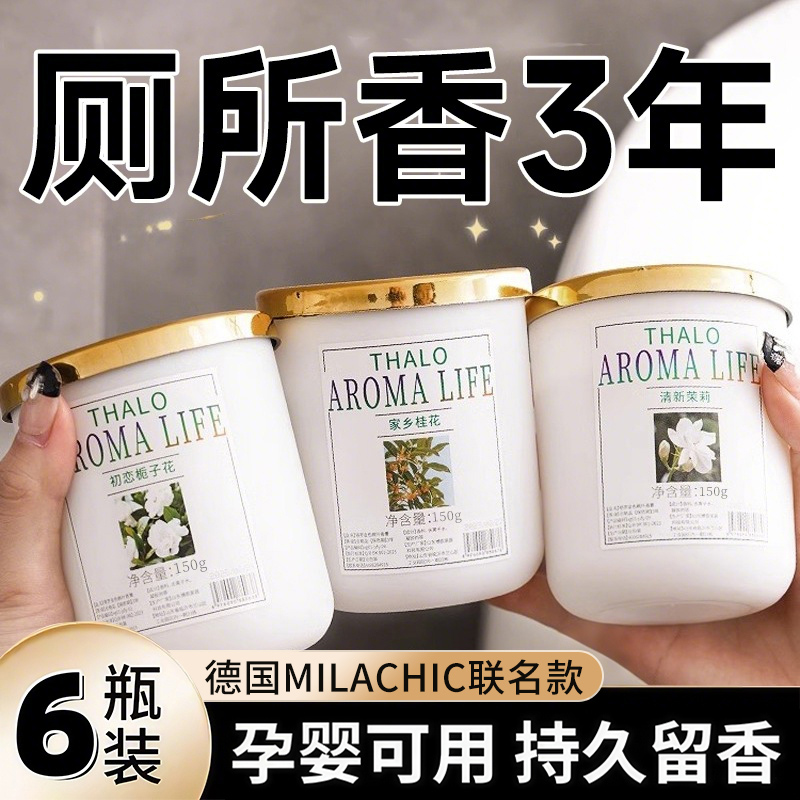空气清新剂卫生间香薰卧室厕所香薰清香厕所除臭神器除异味