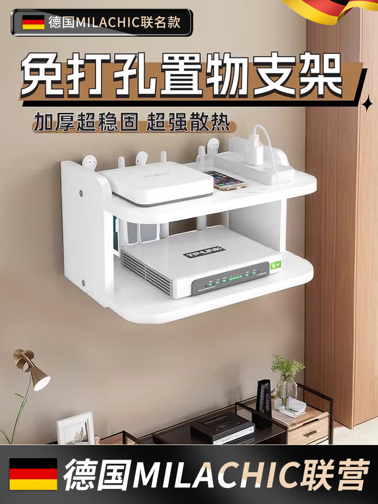 路由器放置架双层冷却Wifi储存支架电视储存架免打孔壁挂