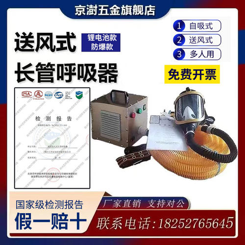 自吸式长管呼吸器过滤防毒尘面罩单双人电动送风式空气呼吸器面具