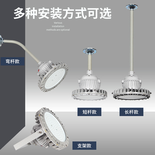 防水 华荣防爆灯led仓库厂房专用化工厂车间防粉尘防水防腐吊杆装