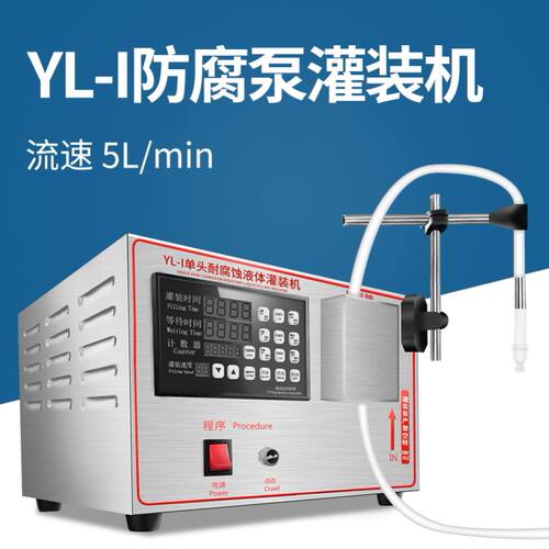 双丰凯驰 升级版KC-280数控液体定量灌装机酒水分装机全自动小型