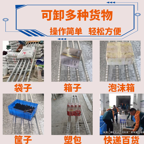卸货神器滑梯卸货装车下货滑轮流利条传送带滚轮搬运滑道卸货卸车