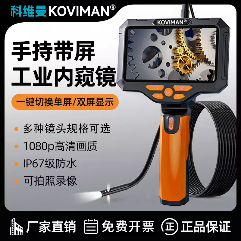 工业内窥镜高清摄像头防水管道检测探测仪器汽车维修可视镜