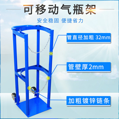 气瓶固定架40L氧气乙炔瓶防倒放置架钢瓶固定支架带轮气瓶架