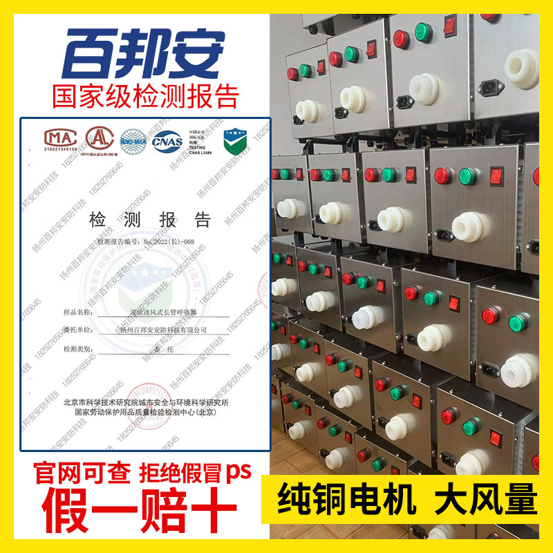 自吸式长管呼吸器单双人电动送风式空气呼吸器过滤防毒尘呼吸面具