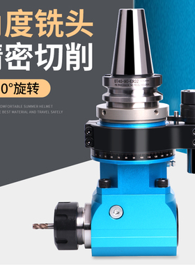 加工中心BT40-90度角度头 侧面铣刀柄 BT50-AGER25 32 40直角铣头