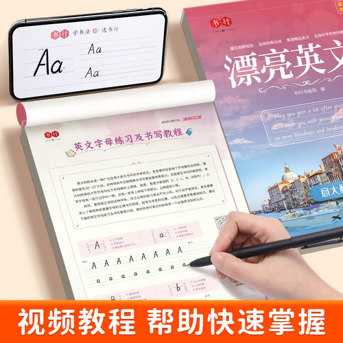 漂亮英文意大利斜体圆体练字帖