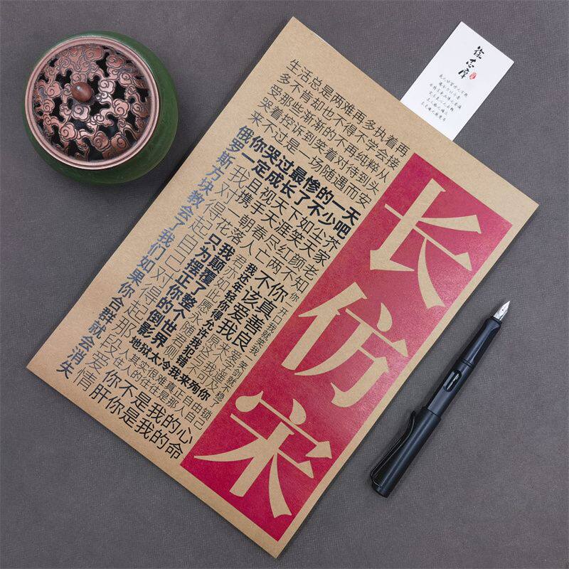长仿宋字体初学速成临摹字帖