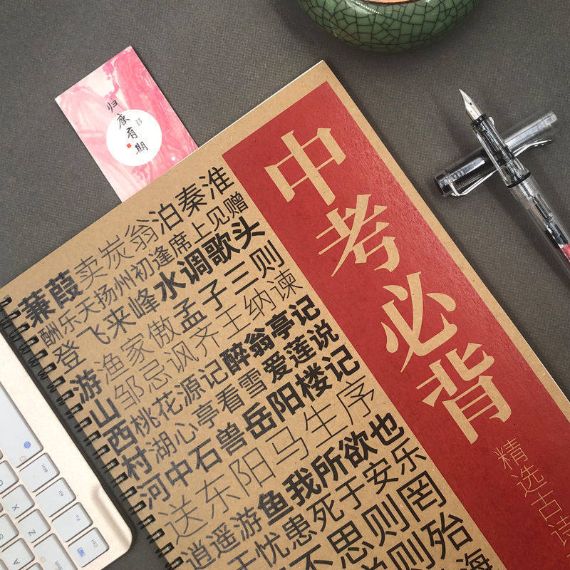 初中生必背古诗词行书练字帖