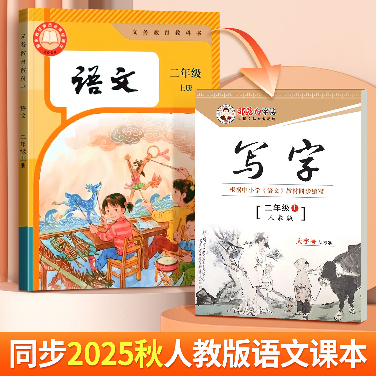 邹慕白人教语文同步练字帖小学描红本写字儿童正楷临摹硬笔练字,文具电教/文化用品/商务用品,练字帖/练字板,淘宝优惠券,粉丝福利购,淘宝优惠卷