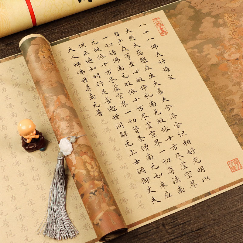 毛笔书法字帖描红临摹抄写本