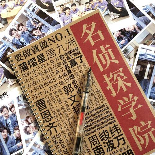 名侦探学院同款行楷练字帖