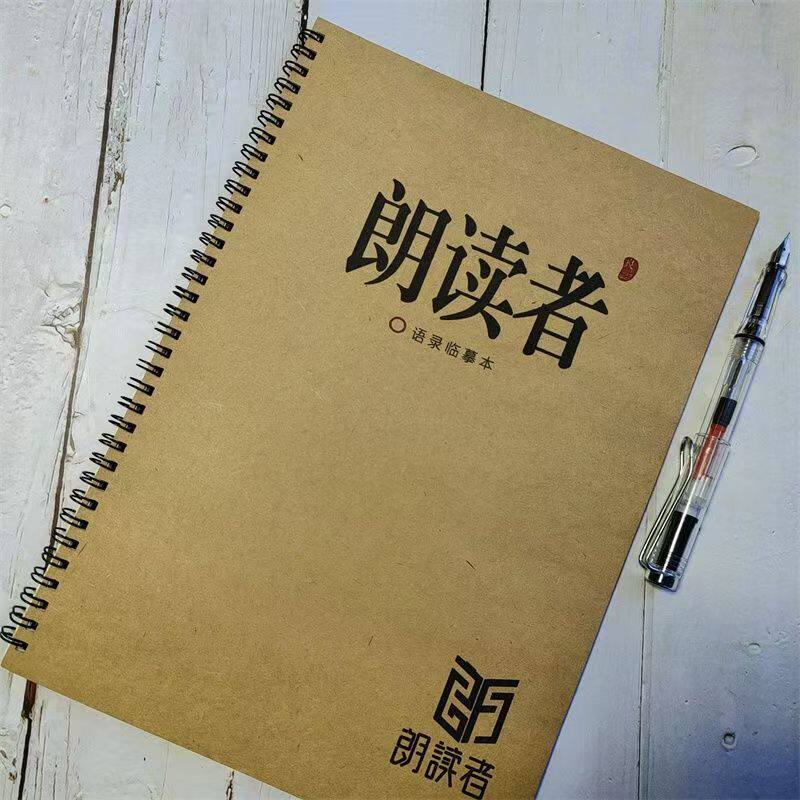 第三季朗读者董卿经典语录字帖玫瑰山茶体小清新成人学生钢笔字帖