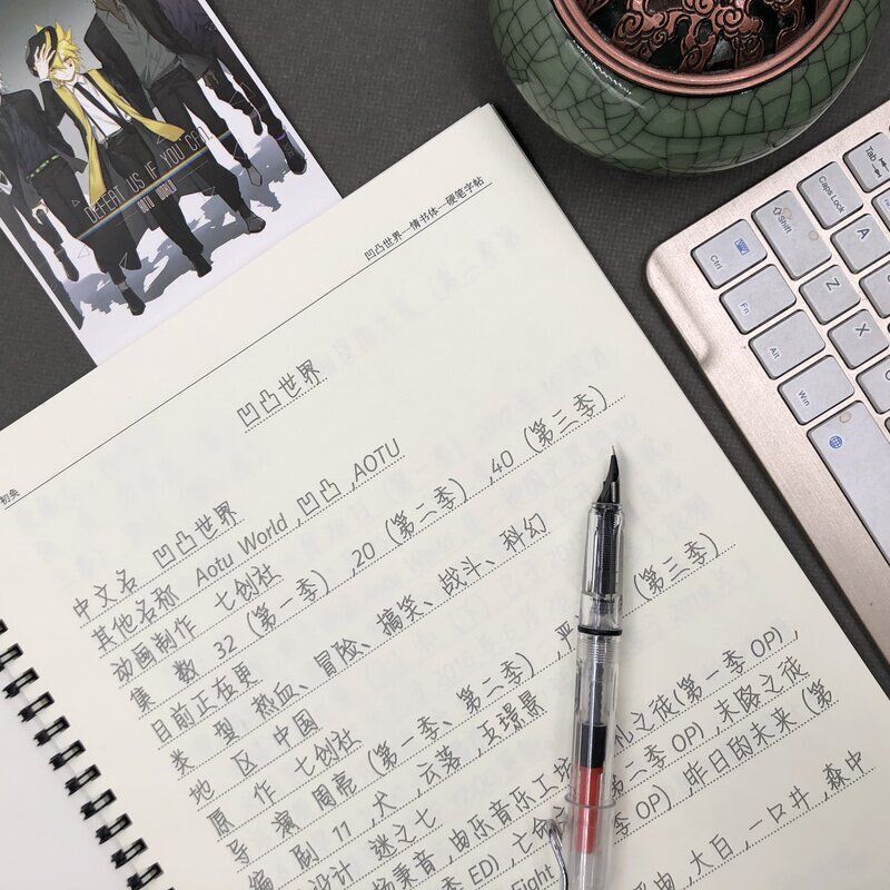 凹凸世界字帖周边语录字帖奶酪体钢笔临摹描红情书体小清新练字帖