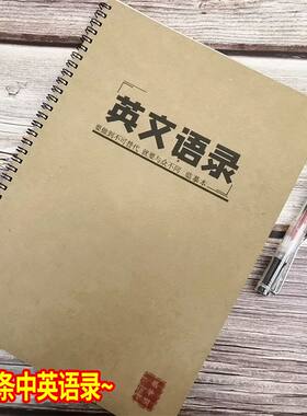 高考英语小清新钢笔字帖