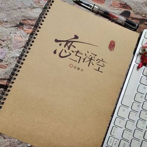 恋与深空歌词语录周边沈星回黎深