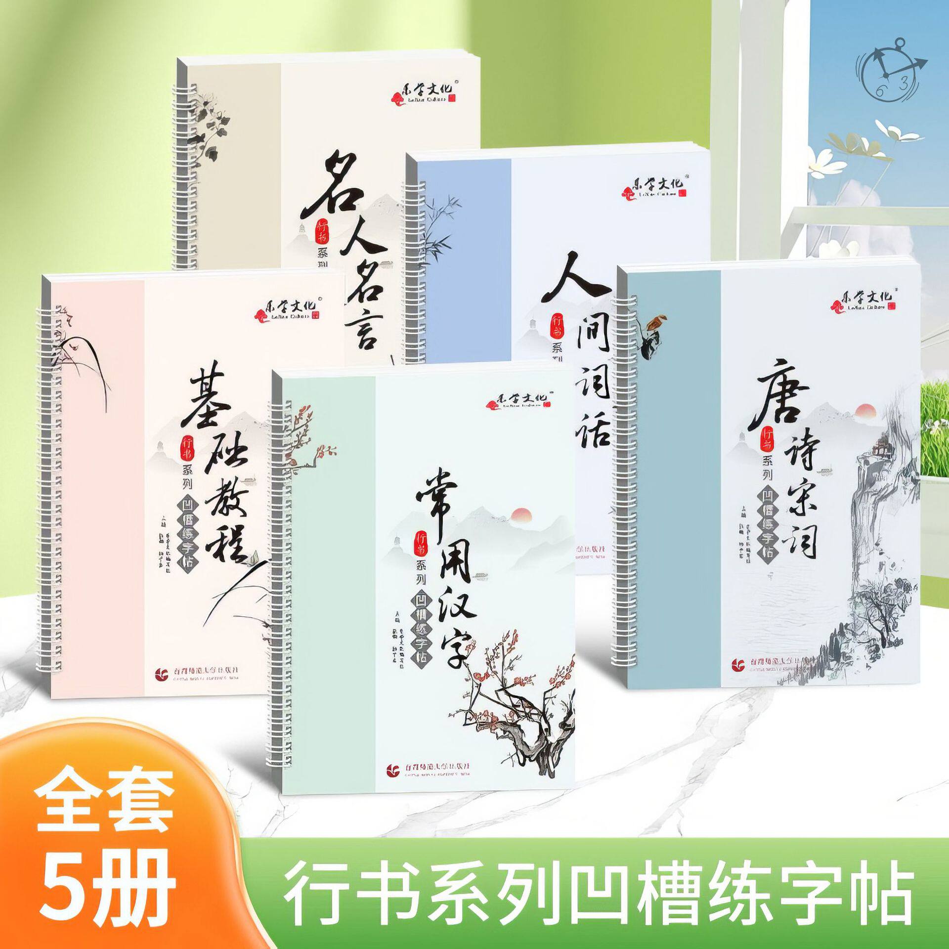 新款行书凹槽练字帖基础教程成人练字速成神器硬笔大本魔法练字贴