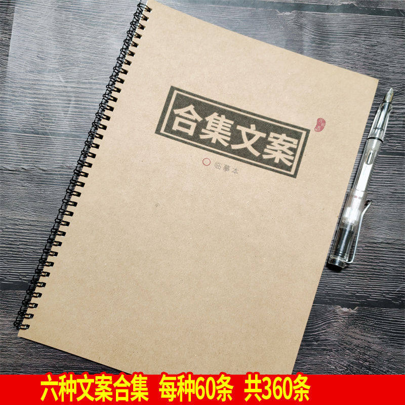 网红玫瑰体字帖学生励志练字