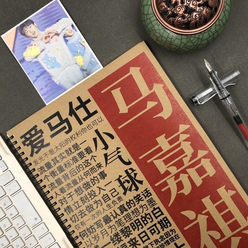 马嘉祺字帖语录时代少年团tnt同款周边学习用品奶酪体楷书练字帖