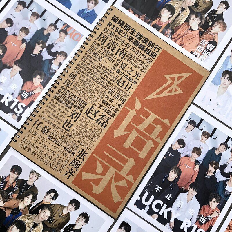 R1SE周震南何洛洛歌词本字帖